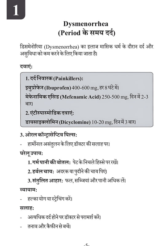 The Treatment Book